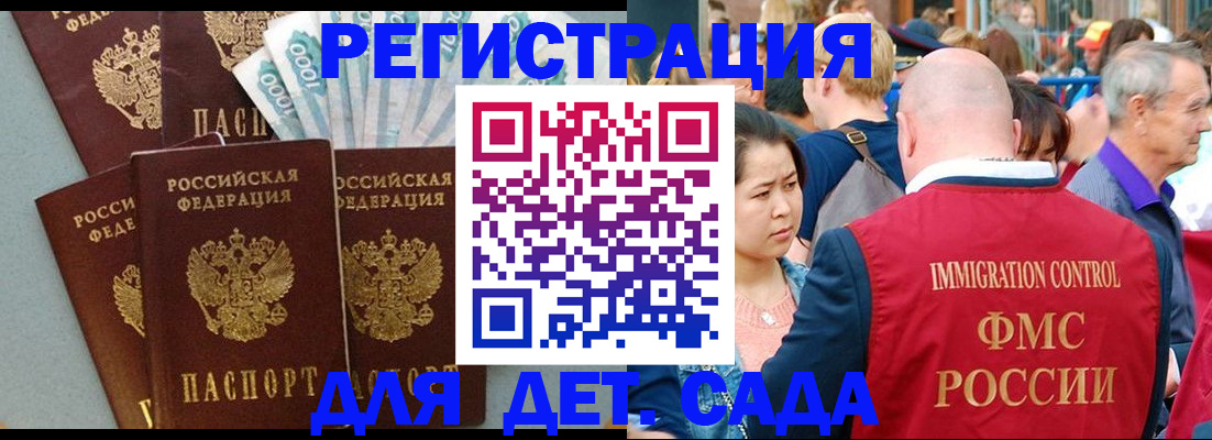 временная прописка в Избербаше