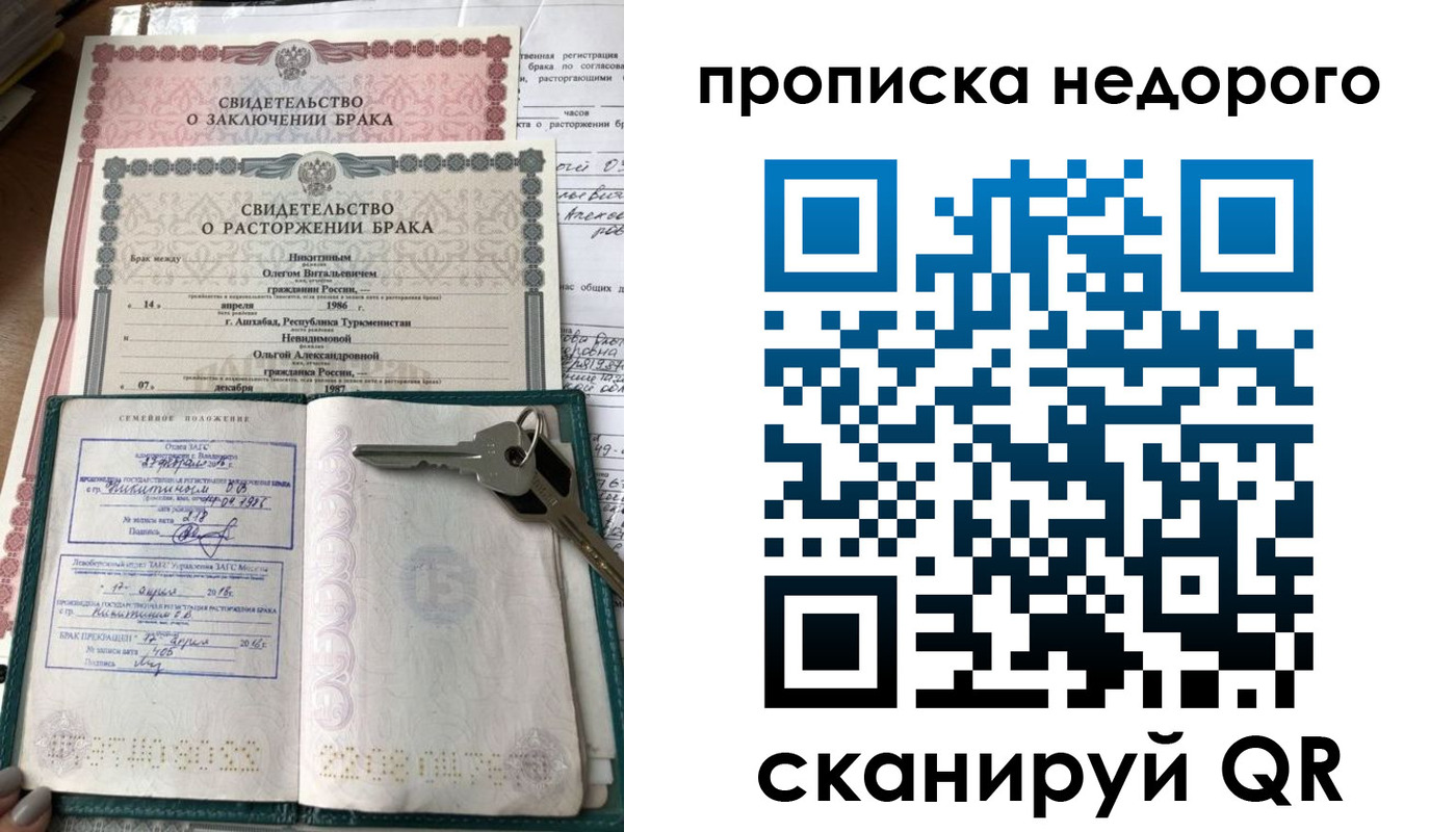 прописка в Избербаше