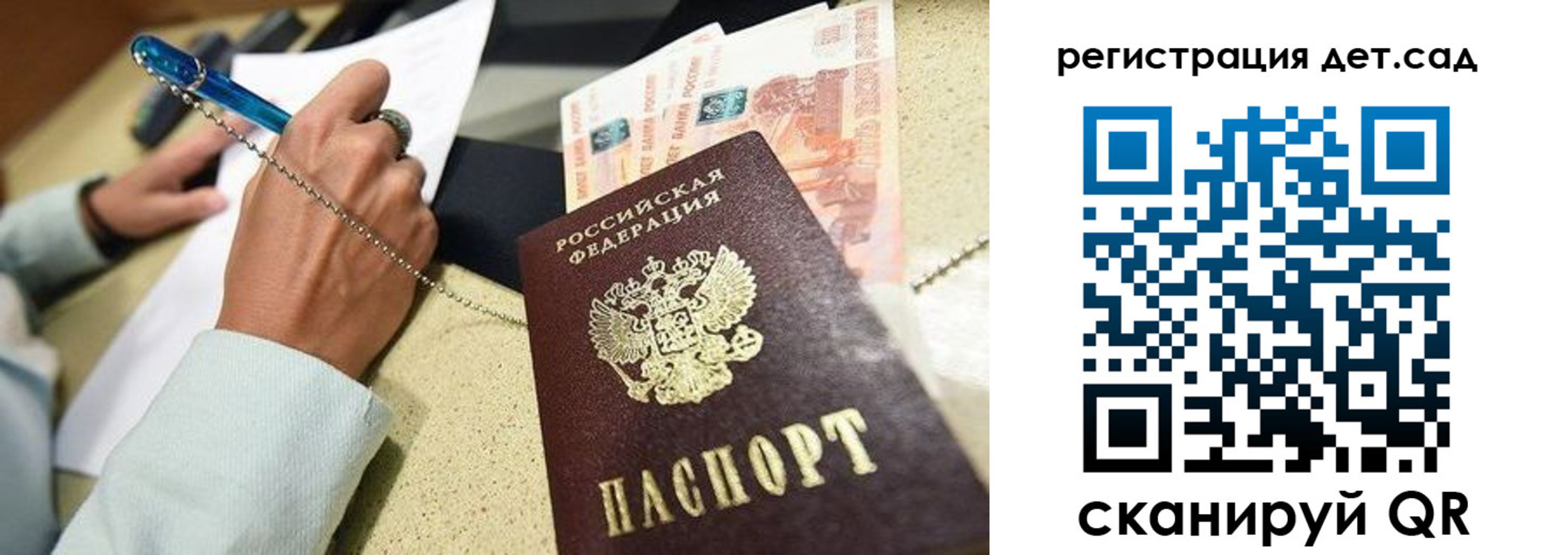 регистрация для школы в Избербаше