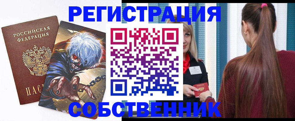 прописка для работы в Избербаше