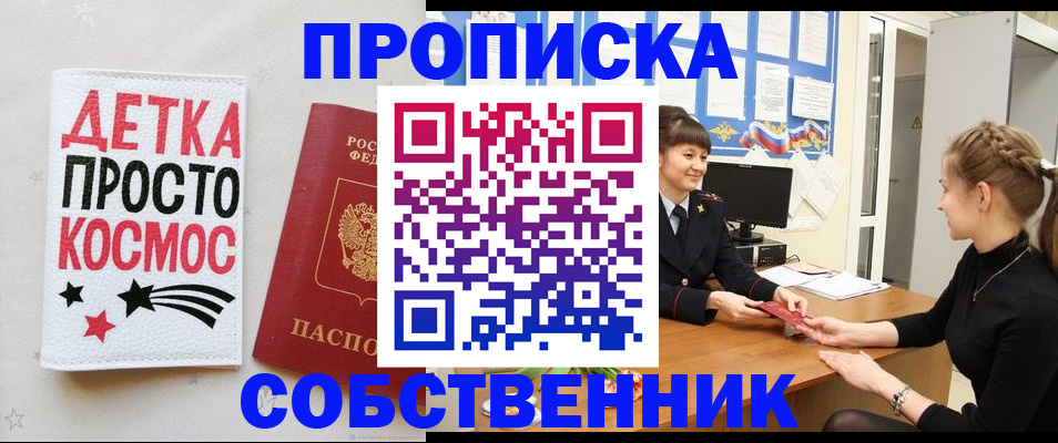 временная регистрация 2025 в Избербаше