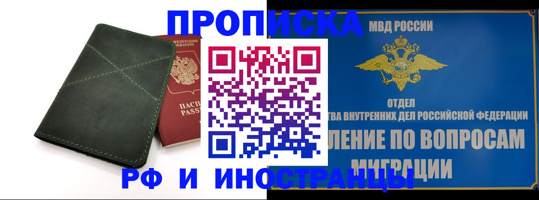 прописка паспорт в Избербаше